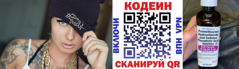 сайты даркнета формула  продажа наркотиков  ссылка на мегу tor  Карабаш  Кодеин напиток Lean (лин) 